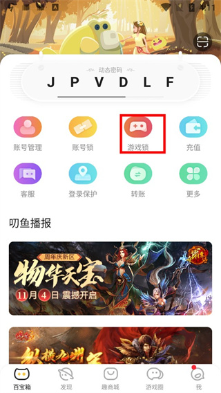 盛趣叨鱼全新版