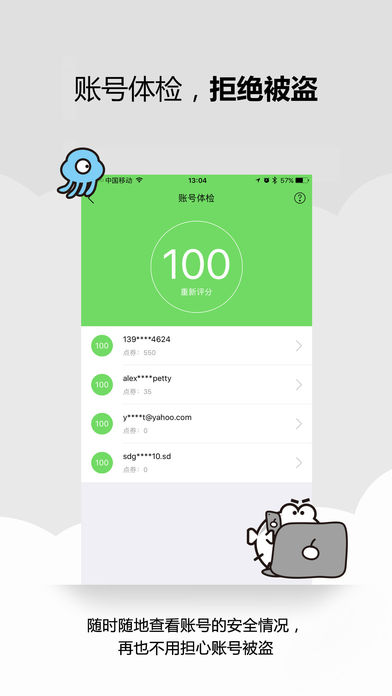 盛趣叨鱼全新版