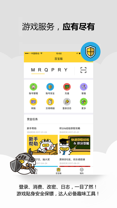 盛趣叨鱼全新版