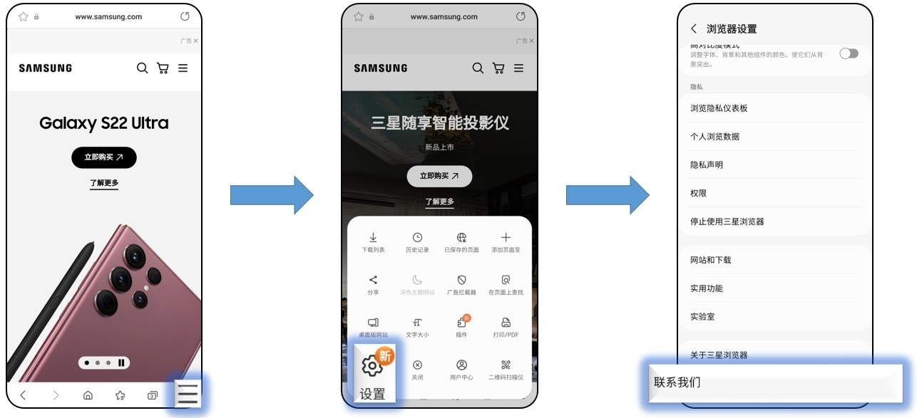 三星浏览器最新版