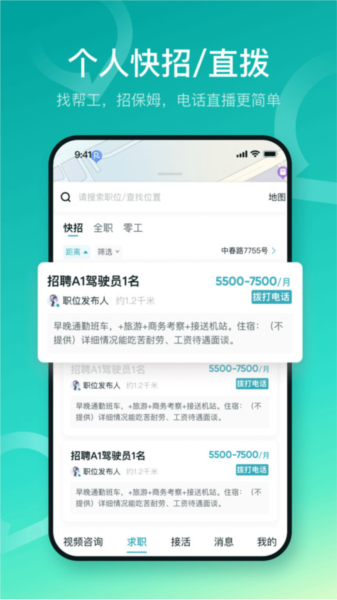 u职手机最新版