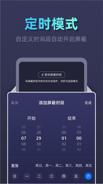 防监听卫士标准版