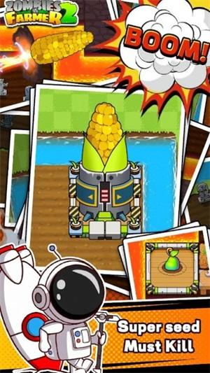 丧尸农场手机版