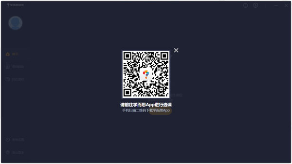 学而思培优专业版