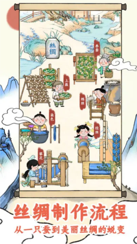 丝路工坊游戏2025