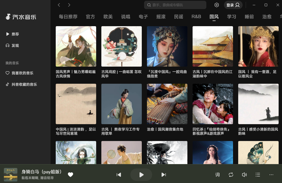 汽水音乐官网版