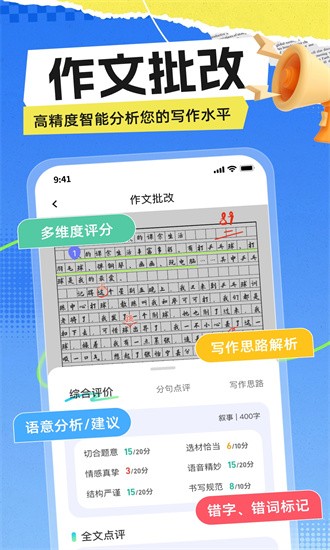 极光写作官网版