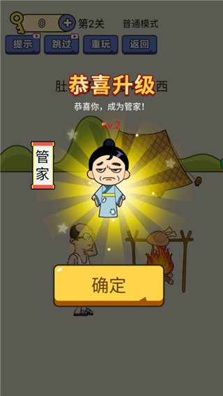 疯狂最强脑洞安卓版