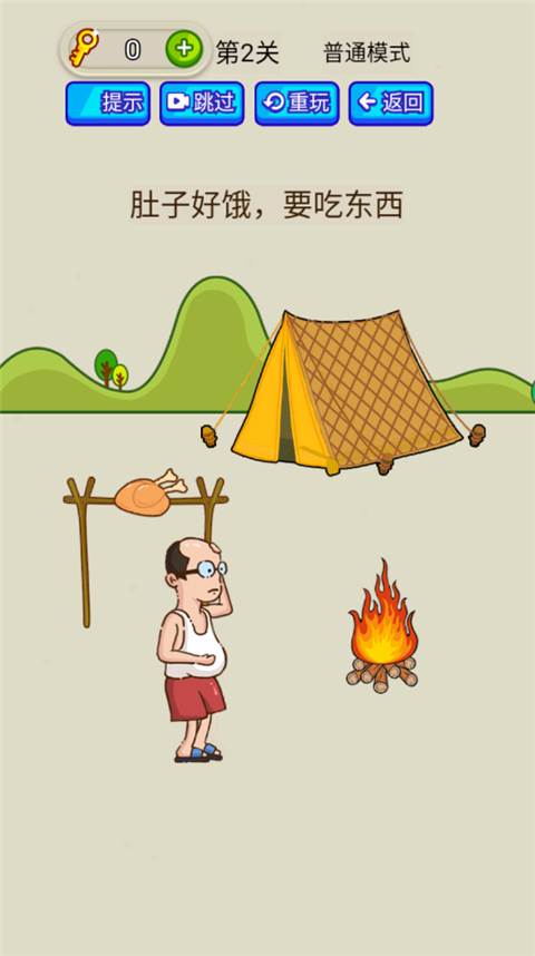 疯狂最强脑洞安卓版