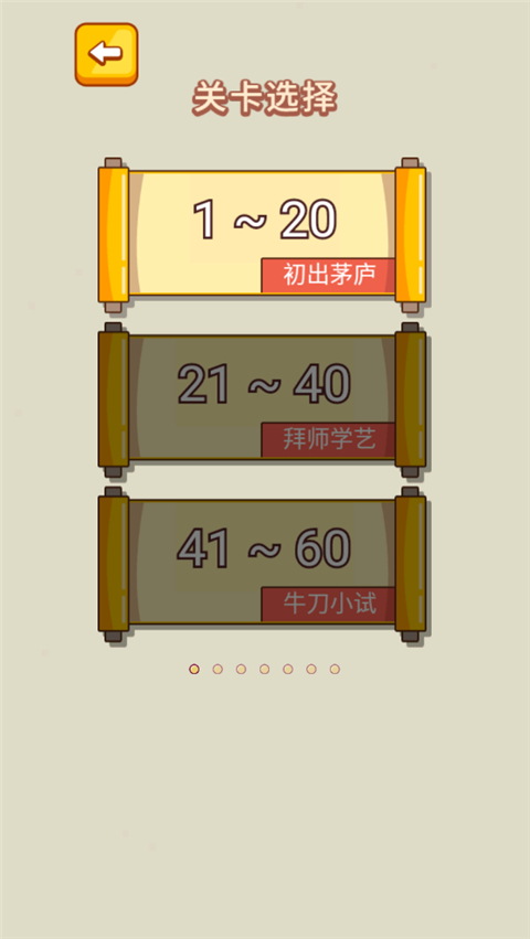 疯狂最强脑洞安卓版