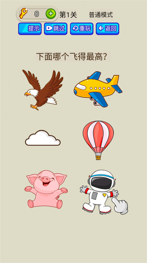 疯狂最强脑洞安卓版