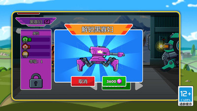 战车快开炮最新版