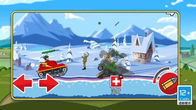 战车快开炮最新版