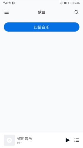 椒盐音乐(Salt Player)