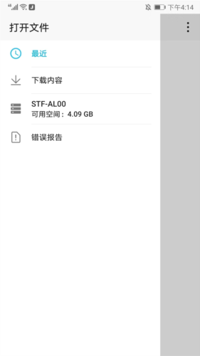 椒盐音乐(Salt Player)