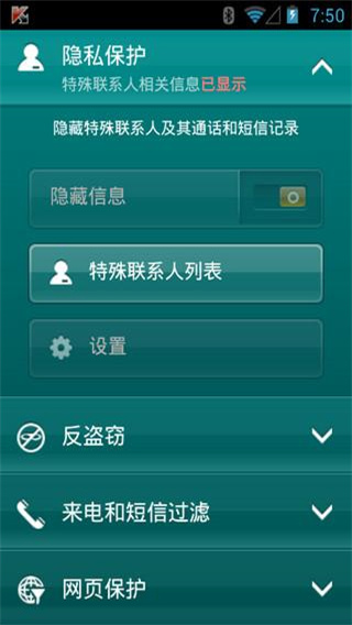 卡巴斯基安全软件(Kaspersky)优化版