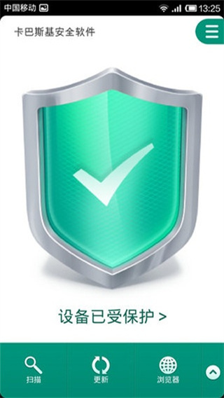 卡巴斯基安全软件(Kaspersky)优化版