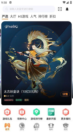 佐趣玩手机官方版