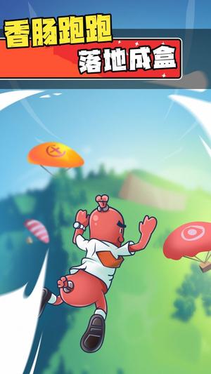 迷你香肠人汤姆官方版