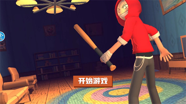 靓仔大乱斗安卓版