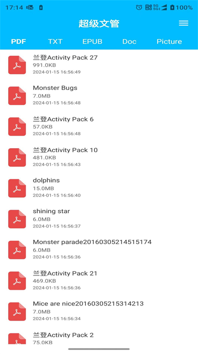 超级文管升级版