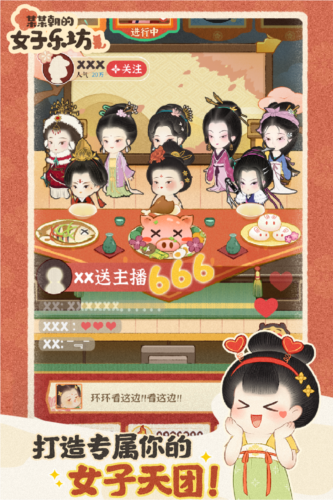 某某朝的女子乐坊(附2025兑换码)