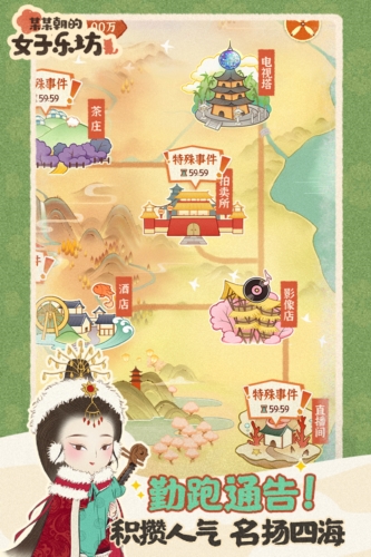 某某朝的女子乐坊(附2025兑换码)