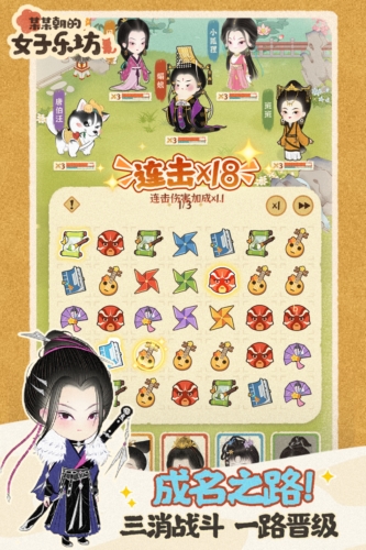 某某朝的女子乐坊(附2025兑换码)