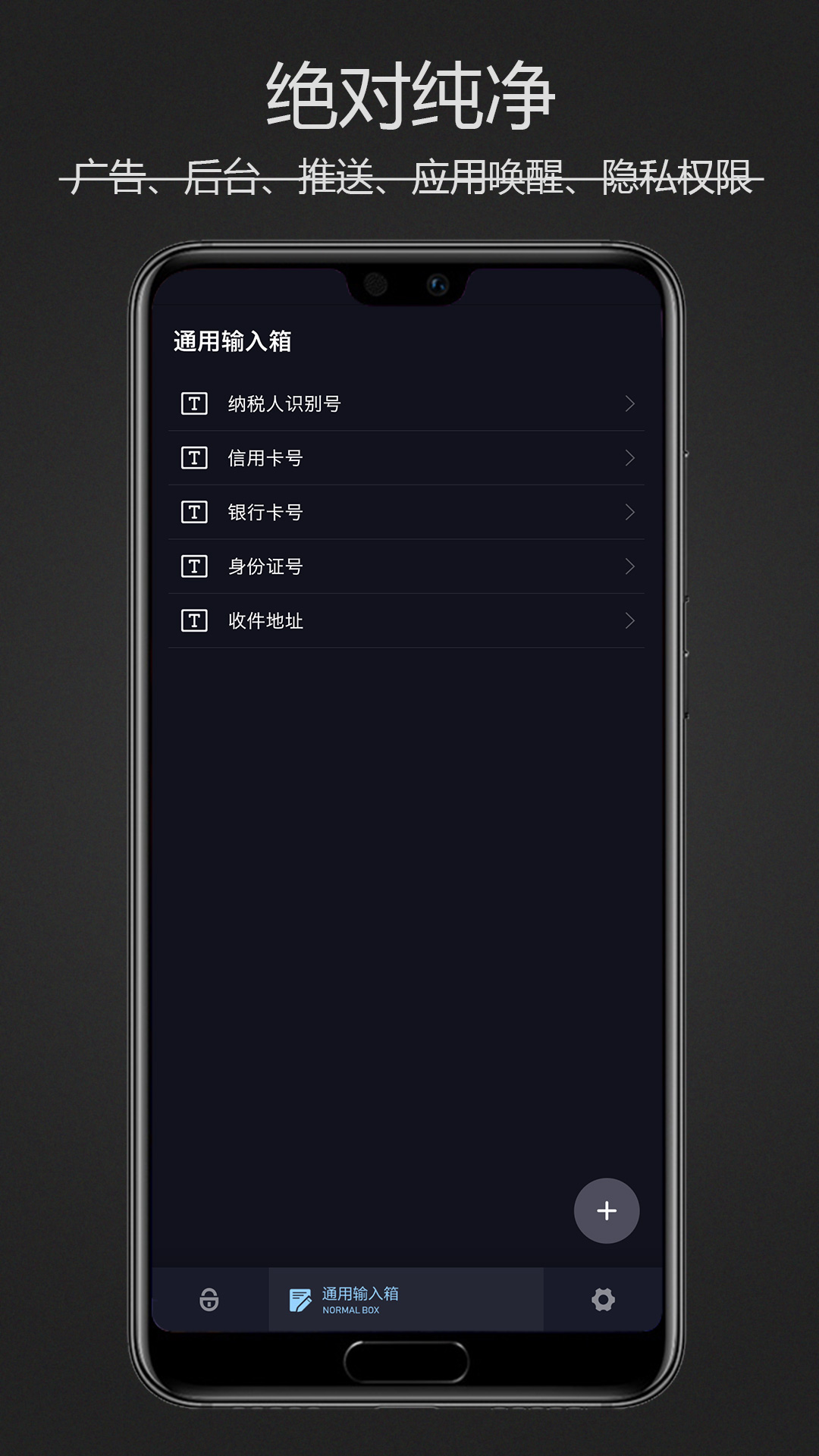 密码键盘Android版