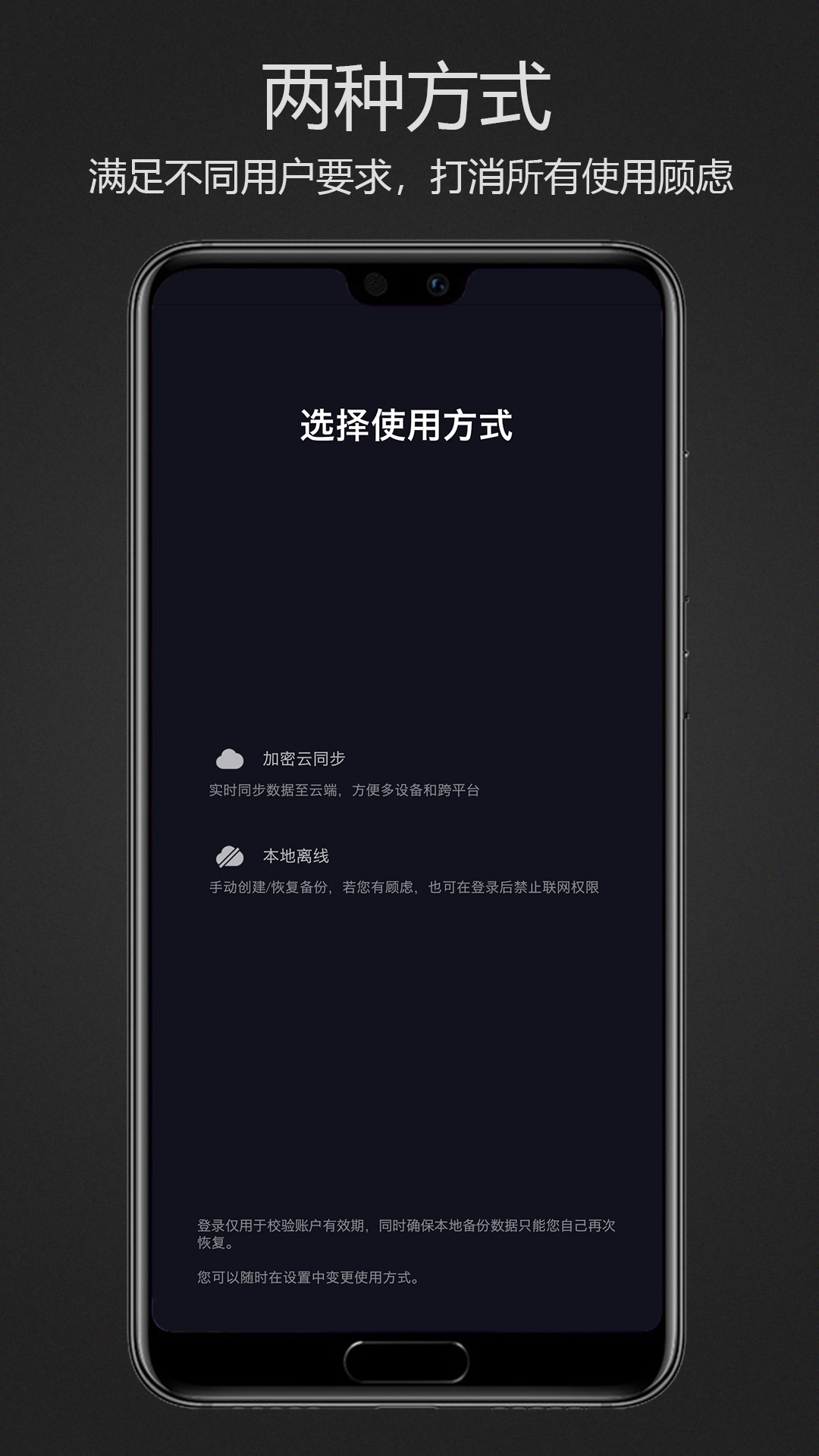 密码键盘Android版