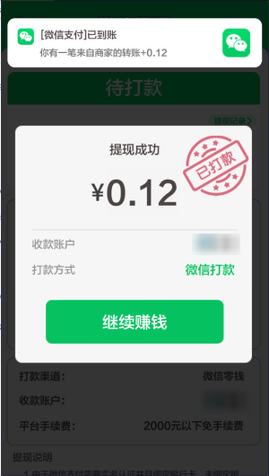 合合小鸟红包版