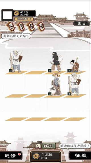 现在就登基官方版