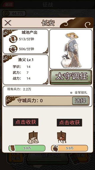 现在就登基官方版