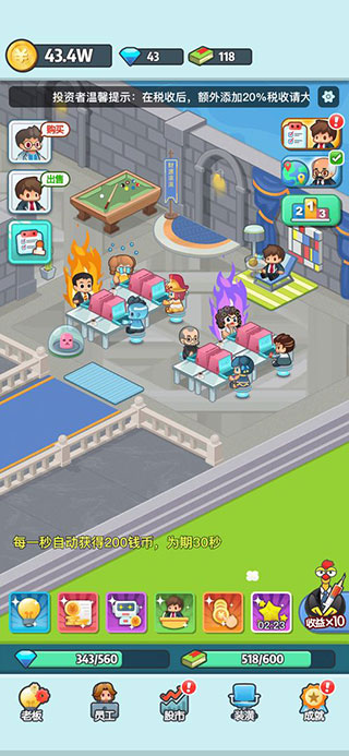 老板赚大钱安卓版