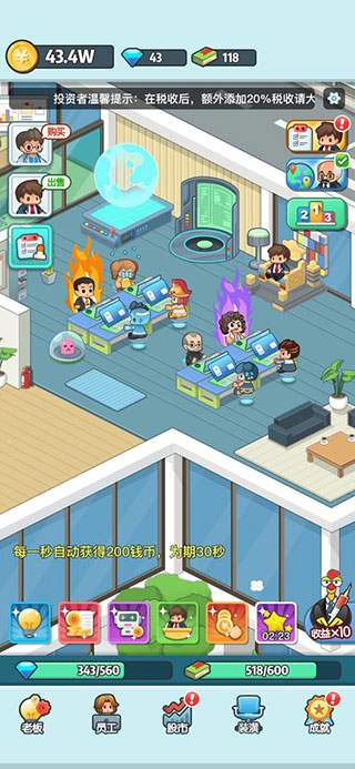 老板赚大钱安卓版