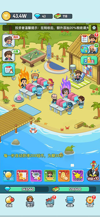 老板赚大钱安卓版