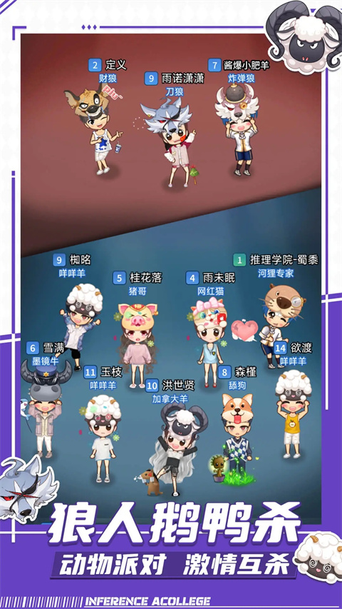 推理学院官方版