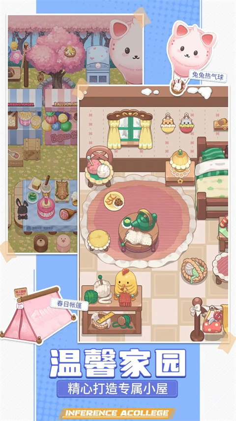 推理学院官方版