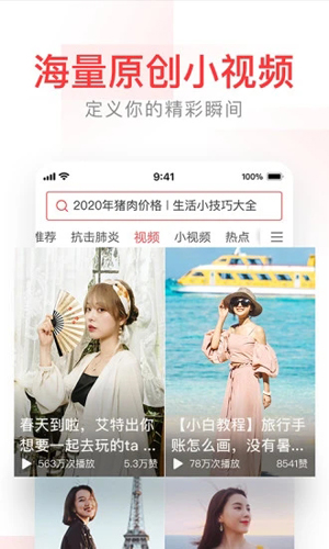 头条搜索app(改名为有柿)