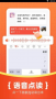 如意输入法官方版