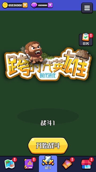 跨时代英雄官方版