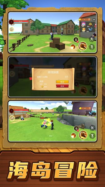 我的海岛安卓版