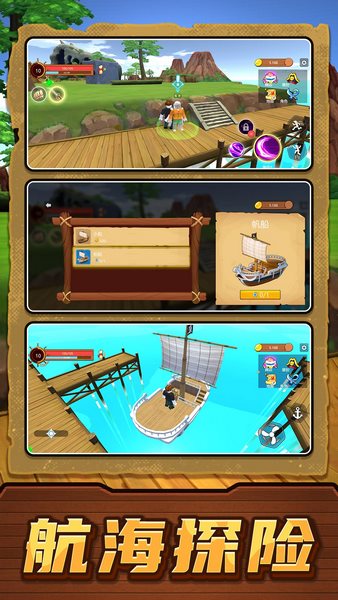 我的海岛安卓版