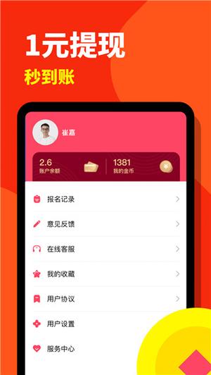 西瓜兼职最新版