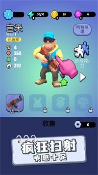 萌射小分队官方版