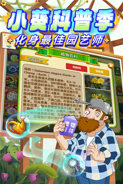 植物大战僵尸2安卓版2025