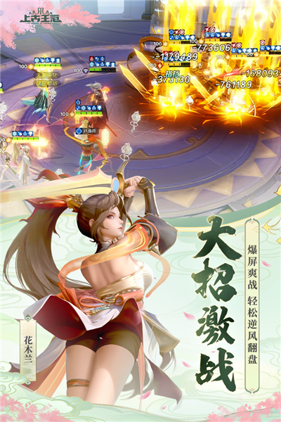 上古王冠官方正版