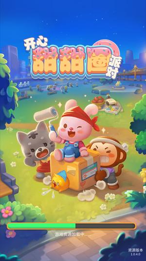 开心甜甜圈派对官网版