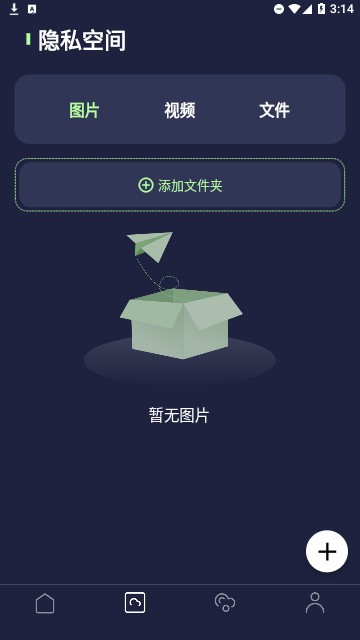 文件隐私浏览器最新版