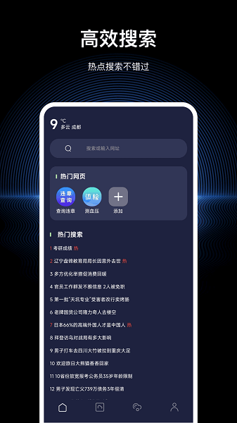 文件隐私浏览器最新版